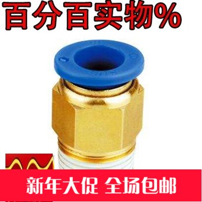 气动螺纹快速接头