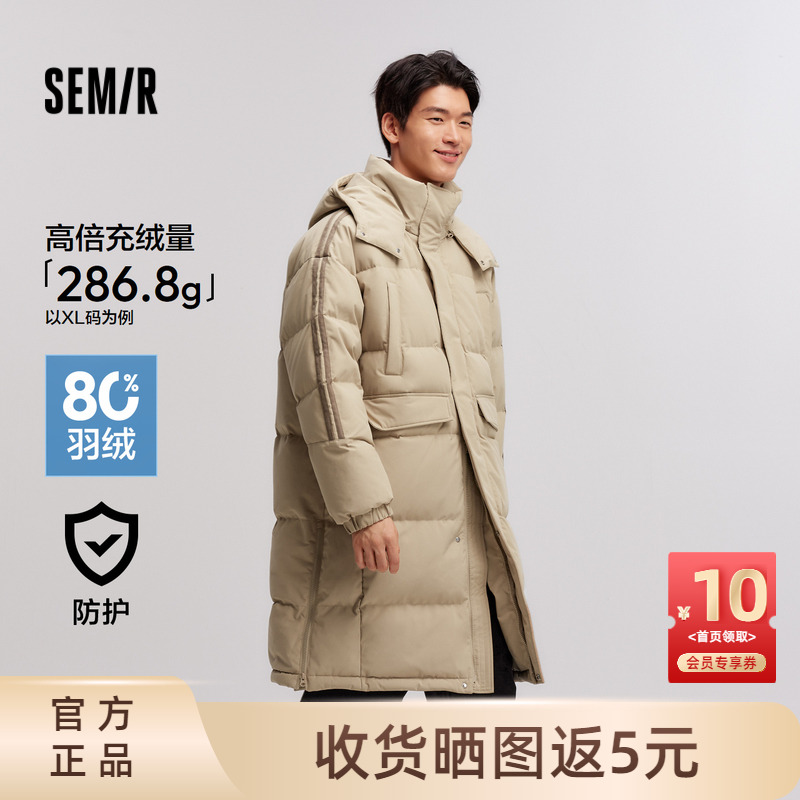 森马羽绒服男三防中长款外套2024新款撞色运动风冬装厚款情侣时尚