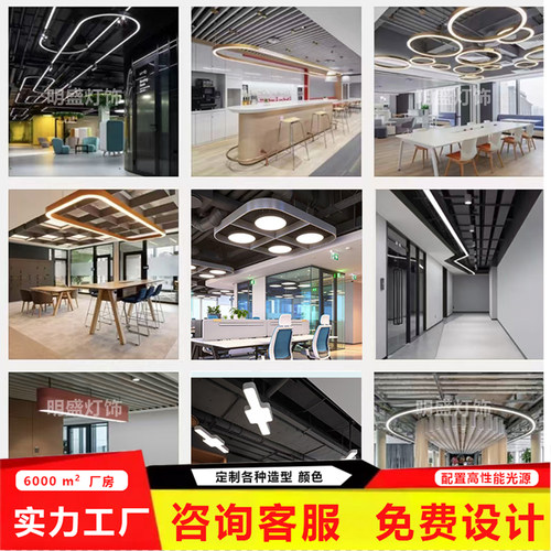 专业灯具定制写字楼LED造型灯创意异形办公灯吊顶式长方形吊灯