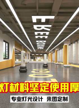 定制无缝拼接LED长条灯办公室健身房吊灯商场大厅展厅工业风灯具