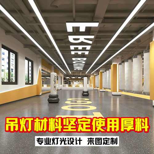 定制无缝拼接LED长条灯办公室健身房吊灯商场大厅展厅工业风灯具