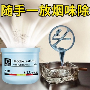 除烟神器快速除味二手烟室内房间车净化去烟味持久除臭剂除异味