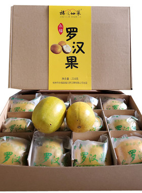 广西白肉罗汉果干果袋装第三代低温脱水罗汉果金罗汉果罗汉果礼盒