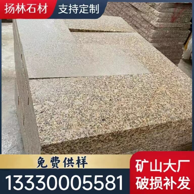 天然黄金麻黄锈石荔枝面花岗岩黄锈石火烧板石材园林广场铺地石