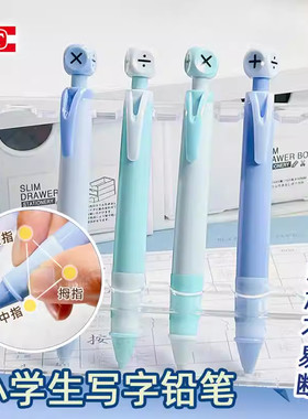 天卓小学生正姿笔三年级学习专用自动铅笔2.0粗芯可换芯不易断芯