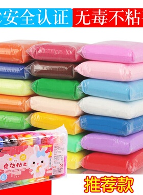 超轻粘土24色36色橡皮泥健康彩泥太空雪花轻泥软陶沙儿童diy黏土