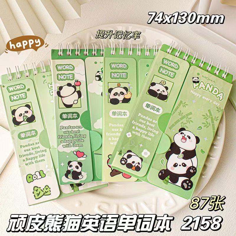 熊猫记忆英语单词口袋本