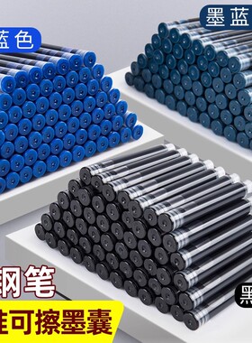 100支钢笔墨囊墨水胆纯蓝黑色红色小学生换墨囊3.4mm通用可替换