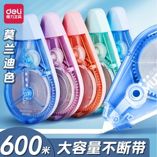 得力修正带学生用实惠装 大容量静音耐摔改正带可爱高颜值女生涂改