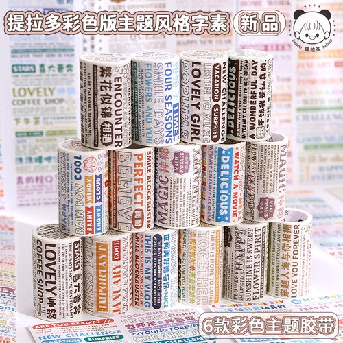 提拉多主题色系字素风格文字手帐胶带中文英文diy手账本装饰背景