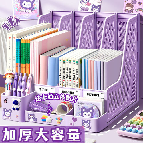 文件夹收纳书架桌面桌上书立架儿童学生书本A4四联小文件框筐立式