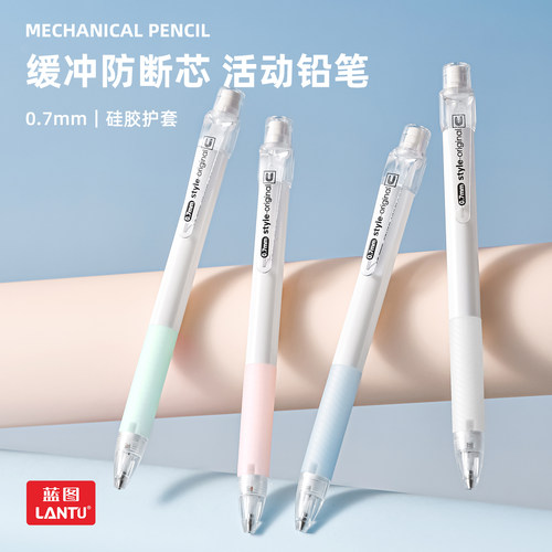 简约自动铅笔0.7mm高颜值书写