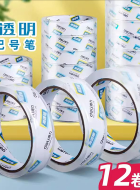 得力30133透明封箱胶带 2.4cm透明胶 胶带纸 封口胶 包装胶带60y