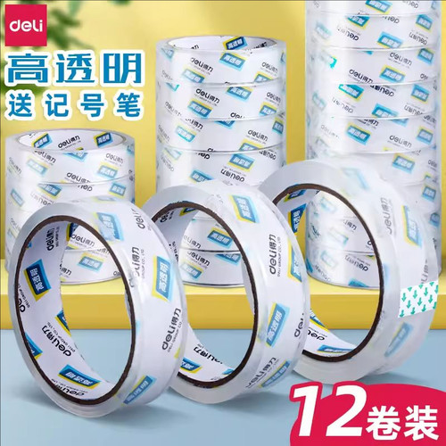 得力透明30133包装胶带