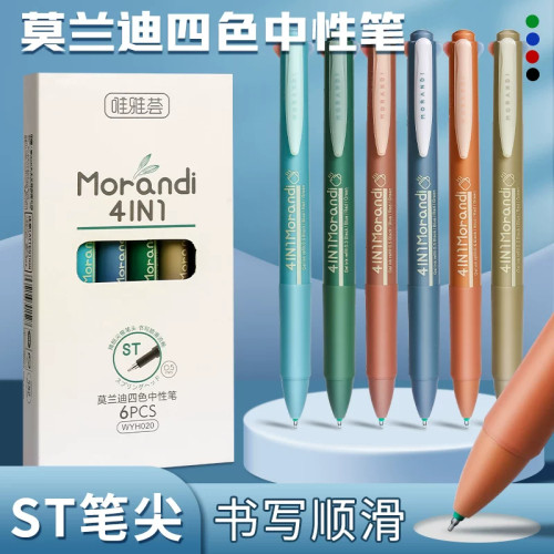 莫兰迪色系四色合一中性笔学生做笔记专用多功能多色笔按动式ST头