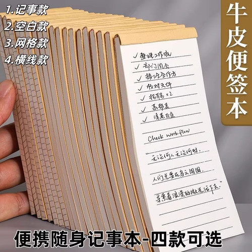 小本随身便携手帐记事本学生便签本todolist笔记本每日计划本打卡