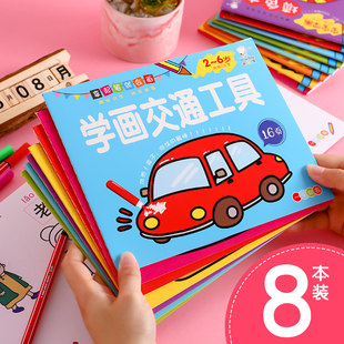 子供用お絵かきブック 赤ちゃんぬり絵 2-3-6歳 幼稚園 落書きぬりえ絵本 絵本セット
