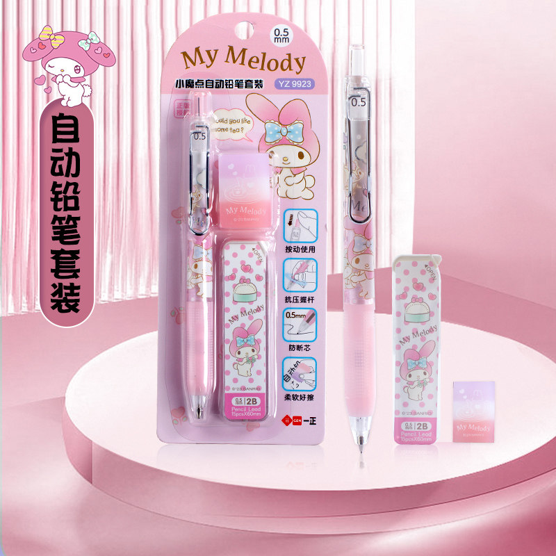 thumbnail for Genuine cute little devil dot mechanical pencil set for primary school students cartoon high-value activity pencil stationery