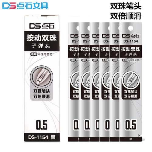 点石太空舱笔芯太空仓时空舱DS1154原装替芯0154双珠0158芯子弹头