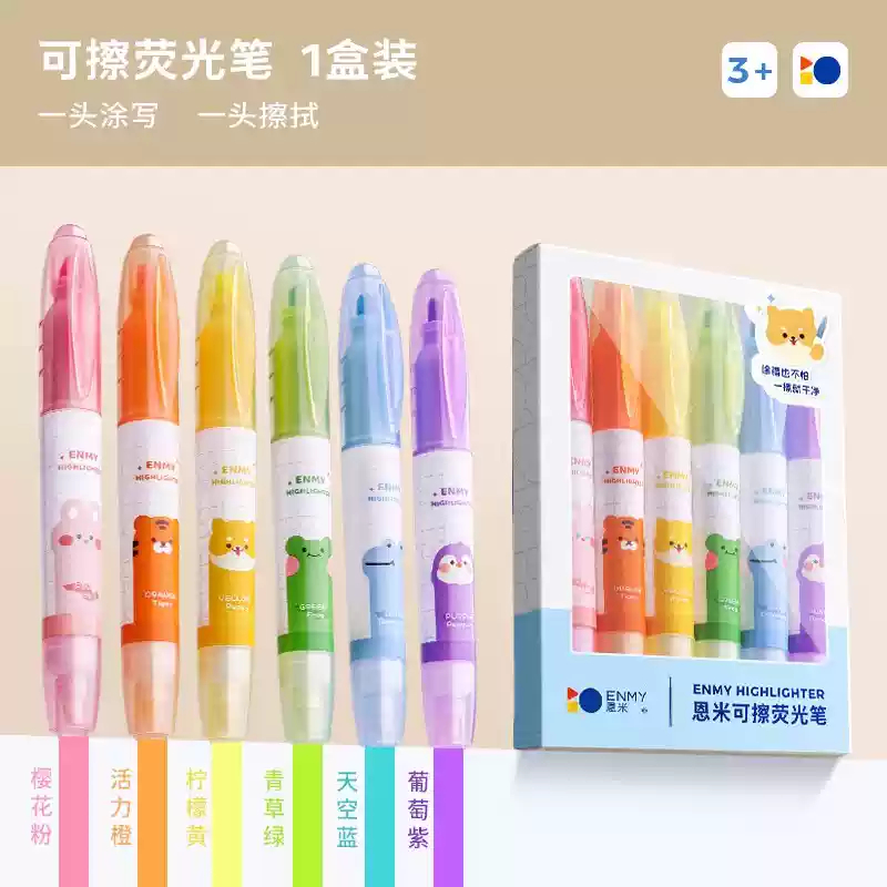 恩米可擦荧光标记笔小学生高颜值