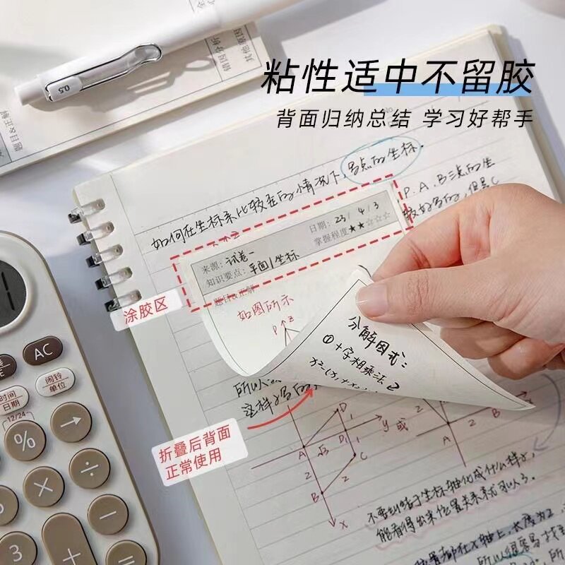 가로줄이 끈적한 초등학생을 위한 잘못된 질문 스티커 메모 노트 중국어 수학 오류 수정 수업 노트 중학교