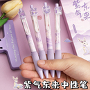 紫气国风按动中性笔ST笔头速干刷题笔专用欧包笔学生黑色水笔超软