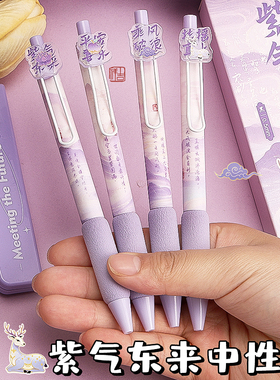紫气国风按动中性笔ST笔头速干刷题笔专用欧包笔学生黑色水笔超软
