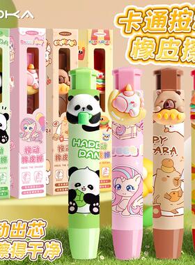 卡皮巴拉橡皮擦儿童按动式橡皮笔无痕不掉渣卡通橡皮小学生用品