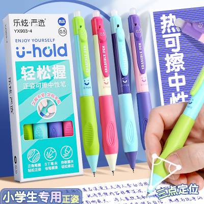 可擦中性笔小学生专用黑色
