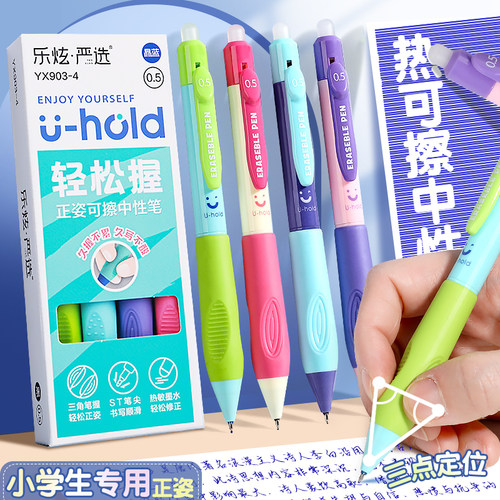 可擦中性笔小学生专用黑色