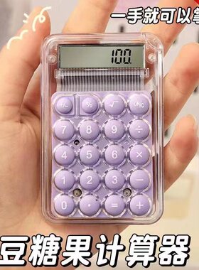 迷你计算器学生专用计算机计算机器键盘家用机算器办公便携记算机