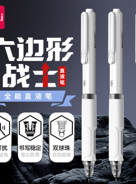 得力六边形战士中性笔静音st头按动直液式速干走珠笔刷题笔黑笔