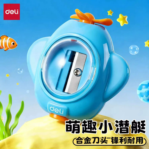 得力小潜艇卷笔刀小学生专用削笔刀男孩女孩卡通高颜值可爱转笔刀