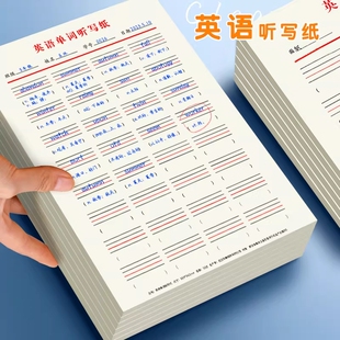 英语单词听写纸英文句子默写纸16K汉英互译练习纸每日英语作业本