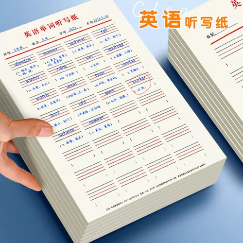 思进小学生汉英互译练习纸