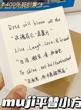 超厚草稿便签空白原木色无印平替小方砖记事草稿纸小红书网红同款