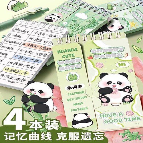 可遮挡随身便携式英语背单词本
