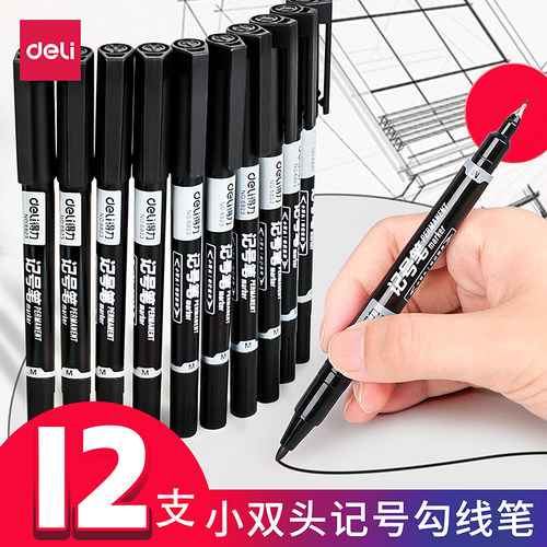 得力黑色小双头记号笔粗细油性