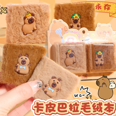 卡皮巴拉毛绒迷你本子套装笔记本