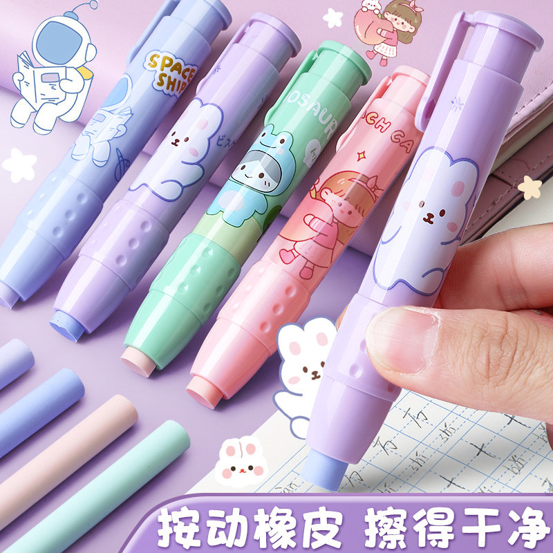 包邮6支装按压式橡皮自动笔型按动橡皮擦替芯小学生创意文具