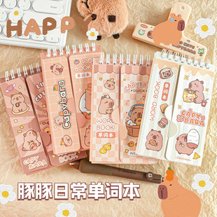 卡皮巴拉英语单词本学生背单词记忆本可遮挡便携式水豚口袋笔记本