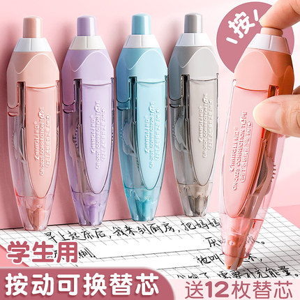 修正带按动按压式涂改带初中小学生专用可换替芯高颜值ins日系