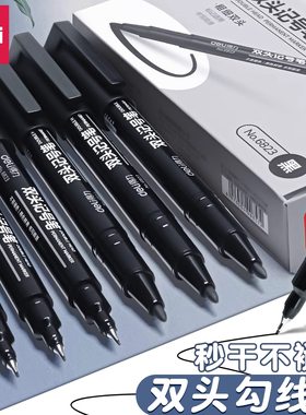得力记号笔美术专用勾线笔黑色粗头马克笔学生油性防水不掉色速干
