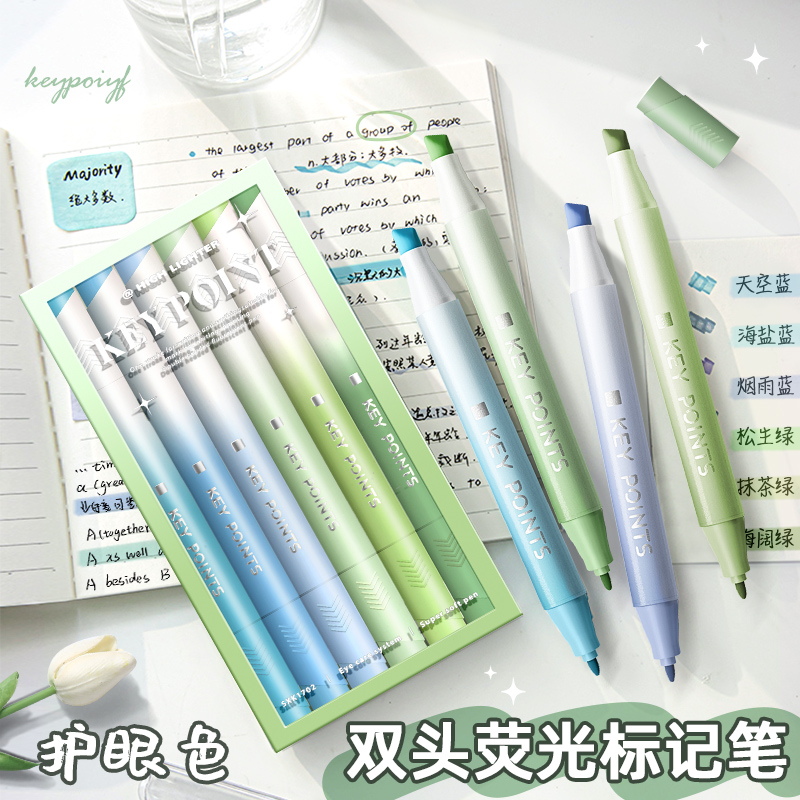 荧光标记笔渐变双头手帐笔