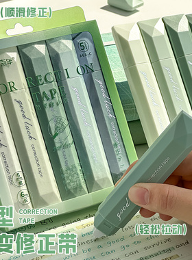 渐变色修正带初中生专用大容量高颜值女生笔式涂改带小学生改正带