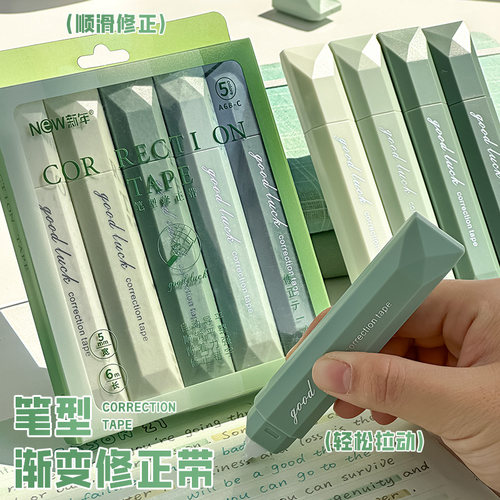 渐变色修正带初中生专用大容量高颜值女生笔式涂改带小学生改正带-封面