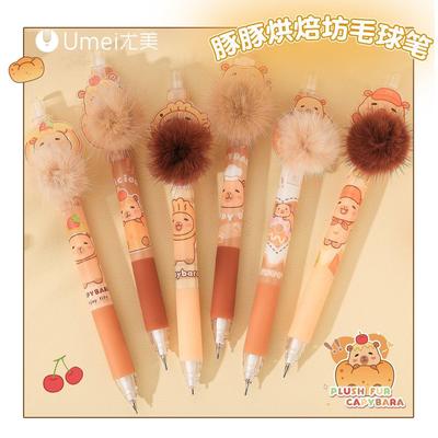 卡皮巴拉毛球挂件自动铅笔