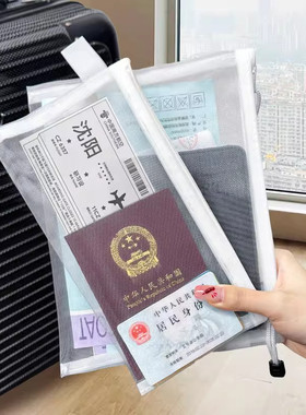 护照收纳包出国旅游透明便携身份证登机牌卡包保护套文件证件袋