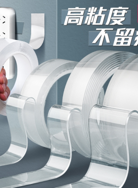 得力纳米双面胶高粘度强力固定透明胶带亚克力贴对联易撕不留痕