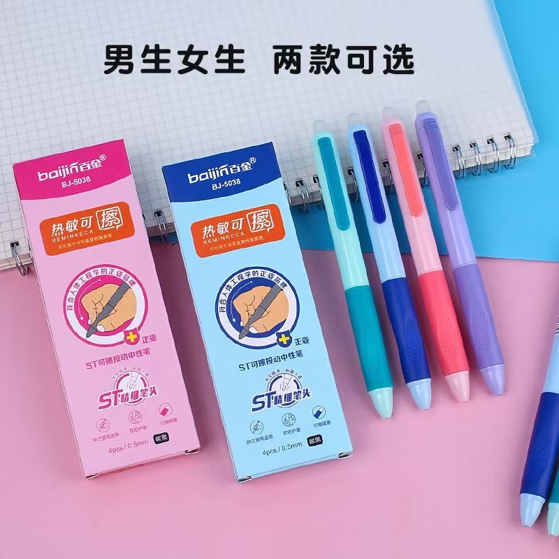 新款优握按动热可擦中性笔可擦笔st笔头小学生专用三年级热敏摩擦